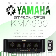 KMA-980产品图