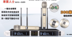 VPROSING（威宝声）Y-8000无线麦克风  产品图
